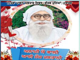 129th holy ncarnation day-shah mastana ji-maharaj avatar day-karthika purnima
