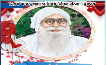 dera sacha suda ਅਨਾਮੀ ਯੇ ਵਾਲੀ ਆਈ ਮੌਜ ਮਸਤਾਨੀ – 129ਵਾਂ ਪਾਵਨ ਅਵਤਾਰ ਦਿਵਸ (ਕੱਤਕ ਪੁਨਿਆਂ) ਮੁਬਾਰਕ 129th holy ncarnation day-shah mastana ji-maharaj avatar day-karthika purnima