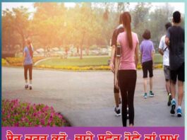 Do walking and be healthy - Sachi Shiksha