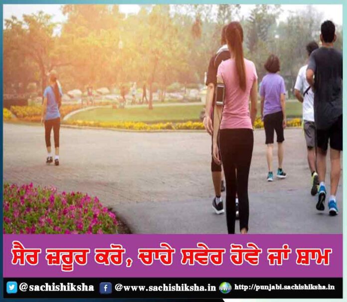 Do walking and be healthy - Sachi Shiksha