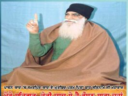 13th-14th-15th-december-dedicated-to-the-revered-guru-param-pita-shah-satnam-ji-maharaj