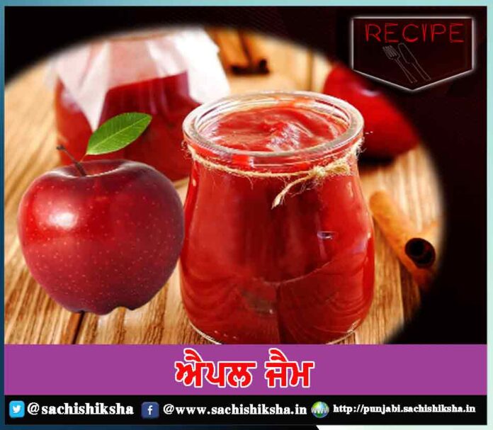 Apple Jam Recipe in Punjabi