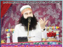 why-have-you-forgotten-the-work-you-took-spiritual-satsang-dera-sacha-sauda