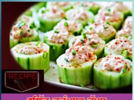 Stuffed Cucumber Cups Recipe