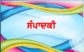 ਸ੍ਰਿਸ਼ਟੀ ਜਗਤ ਨੂੰ?ਸੁੱਖ ਪਹੁੰਚਾਉਣਾ ਹੀ ਸੰਤਾਂ ਦਾ ਇੱਕੋ-ਇੱਕ ਉਦੇਸ਼…. ਸੰਪਾਦਕੀ the-only-purpose-of-saints-is-to-bring-happiness-to-the-universe