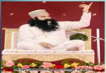 Pawan Bhandara: Revered Param Pita Shah Satnam Ji Dham, Dera Sacha Sauda Sirsa