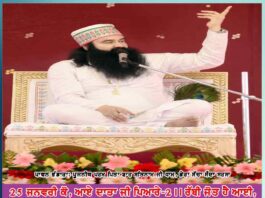 Pawan Bhandara: Revered Param Pita Shah Satnam Ji Dham, Dera Sacha Sauda Sirsa