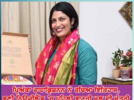 ਪ੍ਰਿਅੰਕਾ ਰਾਧਾਕ੍ਰਿਸ਼ਨਨ ਨੇ ਰਚਿਆ ਇਤਿਹਾਸ, ਬਣੀ ਨਿਊਜ਼ੀਲੈਂਡ ’ਚ ਪਹਿਲੀ ਭਾਰਤੀ ਮੂਲ ਦੀ ਮੰਤਰੀ priyanca-radhakrishnan-first-indian-origin-woman-to-become-a-minister-in-new-zealand