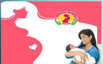 ਸੁਰੱਖਿਅਤ ਮਾਤ੍ਰਤਵ ਭਰੋਸੇਮੰਦ ਯੋਜਨਾ | Surakshit Matritva Aashwasan | SUMAN Scheme Surakshit Matritva Aashwasan (SUMAN) Scheme