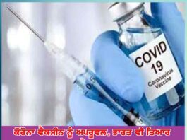 coronavirus-vaccination-approval-status-update-india