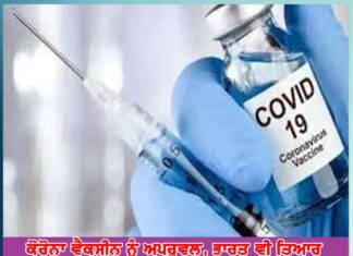 coronavirus-vaccination-approval-status-update-india