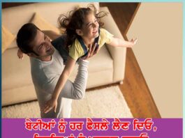 Daughters: ਬੇਟੀਆਂ ਨੂੰ ਹਰ ਫੈਸਲੇ ਲੈਣ ਦਿਓ, ਰਿਸ਼ਤਿਆਂ ਨੂੰ ਮਜ਼ਬੂਤ ਬਣਾਓ let-daughters-make-every-decision-tips-to-make-relationships-strong