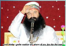 ruhani-satsang-shah-satnam-ji-dham-dera-sacha-sauda