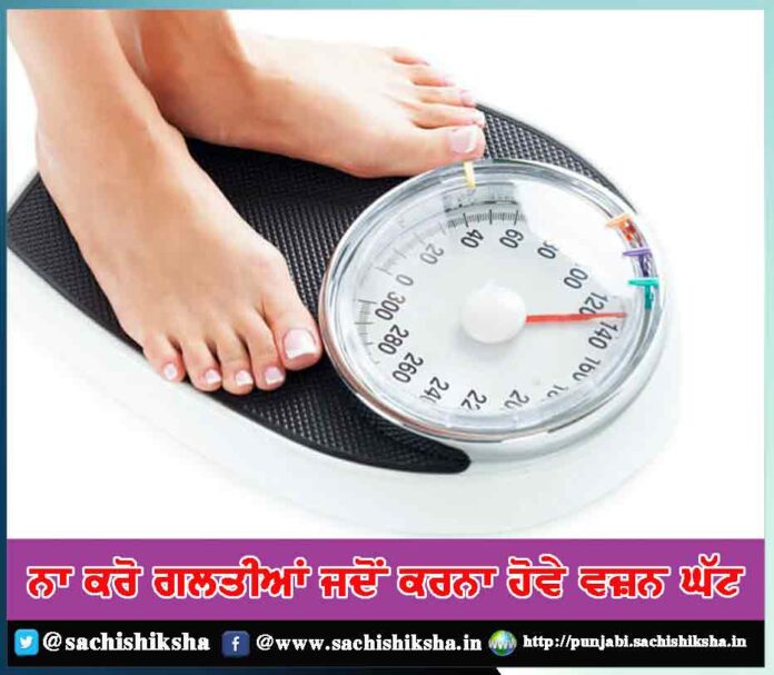common mistakes to avoid when trying to lose weight