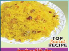 Kesariya Meethe Chawal Recipe: