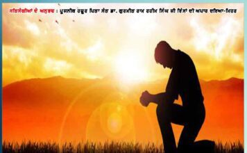 words-made-by-kamaljeet-kaur-insan-sujan-bahn-wife-davendra-singh-satsangi-experiences