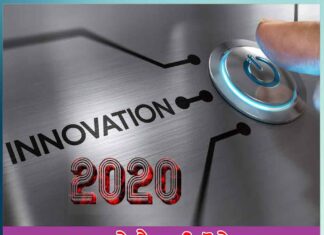 Best Innovation 2020