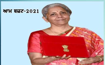 general budget 2021 indias first digital budget