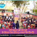 sachi shiksha gift