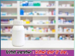 otc medicines avoid paying hefty fee stay healthy at home