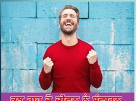 Success Tips For Students In Punjabi