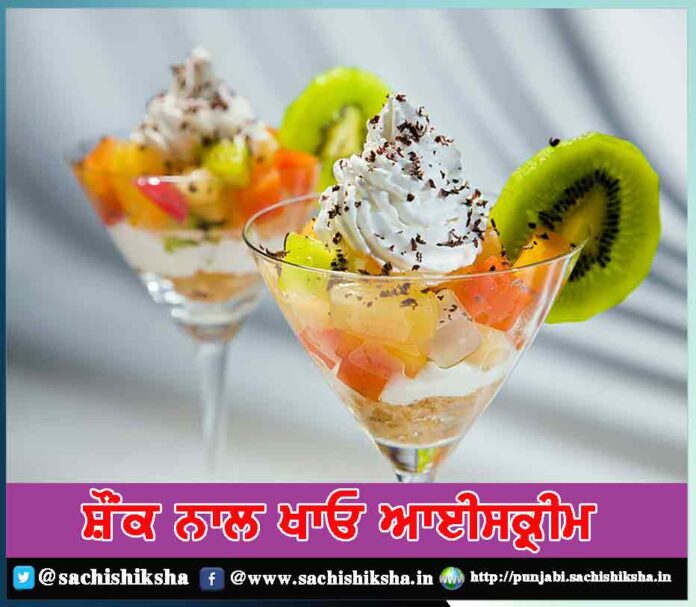 how to eat ice cream - Sachi Shiksha Punjabi