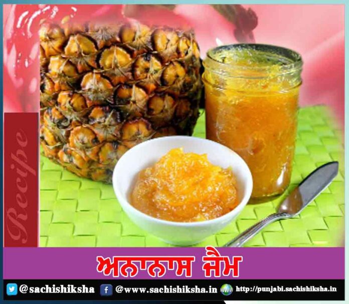 Pineapple Jam Recipe in Punjabi