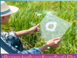 agri tech kam paise mein accha business