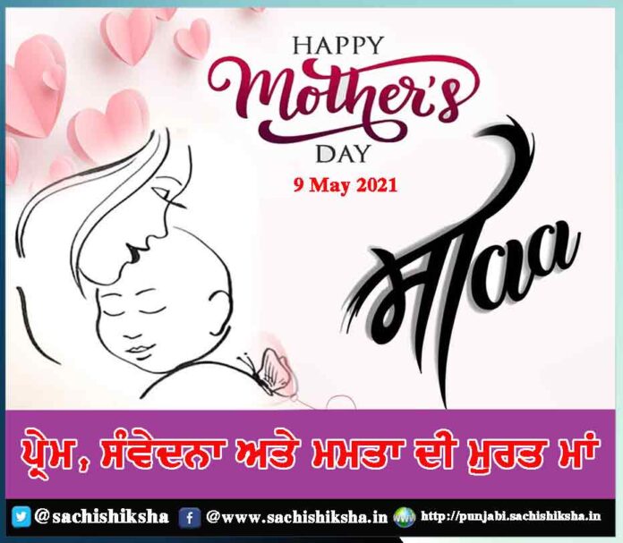 mother is the culmination of love compassion and motherhood