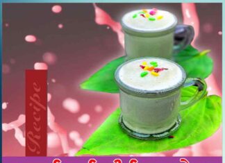 Paan Elaichi Milk Shake Recipe in Punjabi