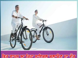 returning cycle again era again and its benefits - Sachi Shiksha punjabi
