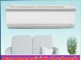 buy ac according to the budget