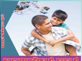 home celebrations safe but great fathers day special june-20
