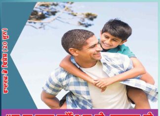home celebrations safe but great fathers day special june-20
