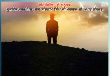 son dont worry experiences of satsangis