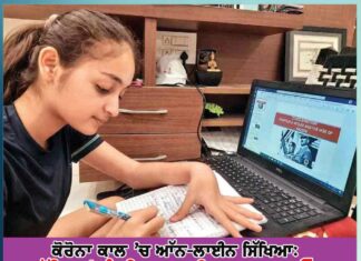 online education in corona call make children a habit of writing
