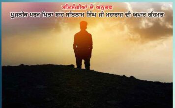 son dont worry experiences of satsangis