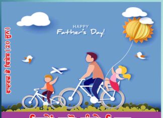 how to make a good father fathers day special june 20