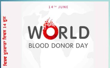 World Blood Donor Day | sachi shiksha
