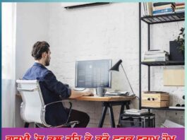 Will work from home by staying cool in summer