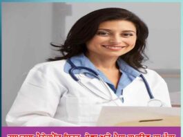 hospital management health service and opportunity to earn money