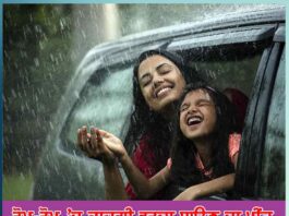 ਰੋਮ-ਰੋਮ ’ਚ ਤਾਜ਼ਗੀ ਭਰਦਾ ਸਾਉਣ ਦਾ ਮੀਂਹ sawan rains pulsating rome rom