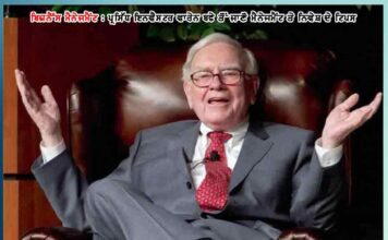 know management and investment tips from famous investor warren buffet business management