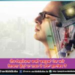 be it unused things or it is natural for knowledge to be destroyed