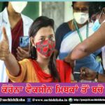 avoid corona vaccine myths