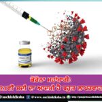 corona pandemic 21st century man is very careless