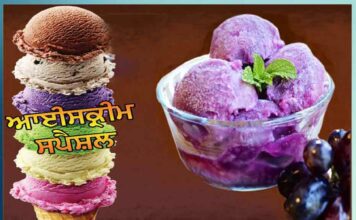 black grapes ice cream