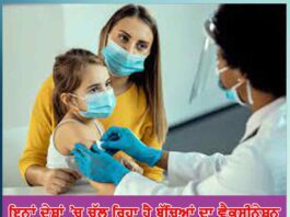 vaccination of children is going on in these countries