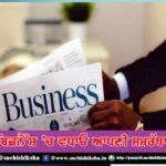 increase your ability in business