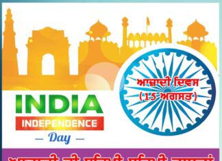 India Independence Day